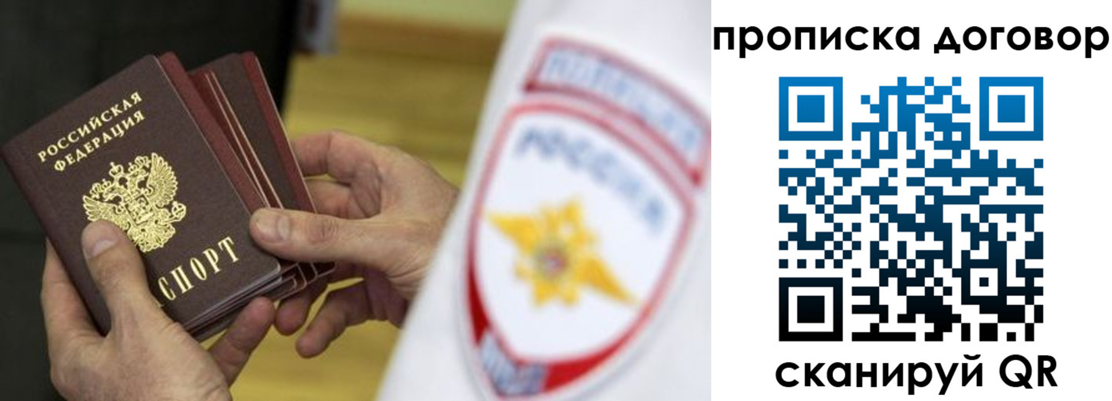 прописка иностранных граждан в Пушкино