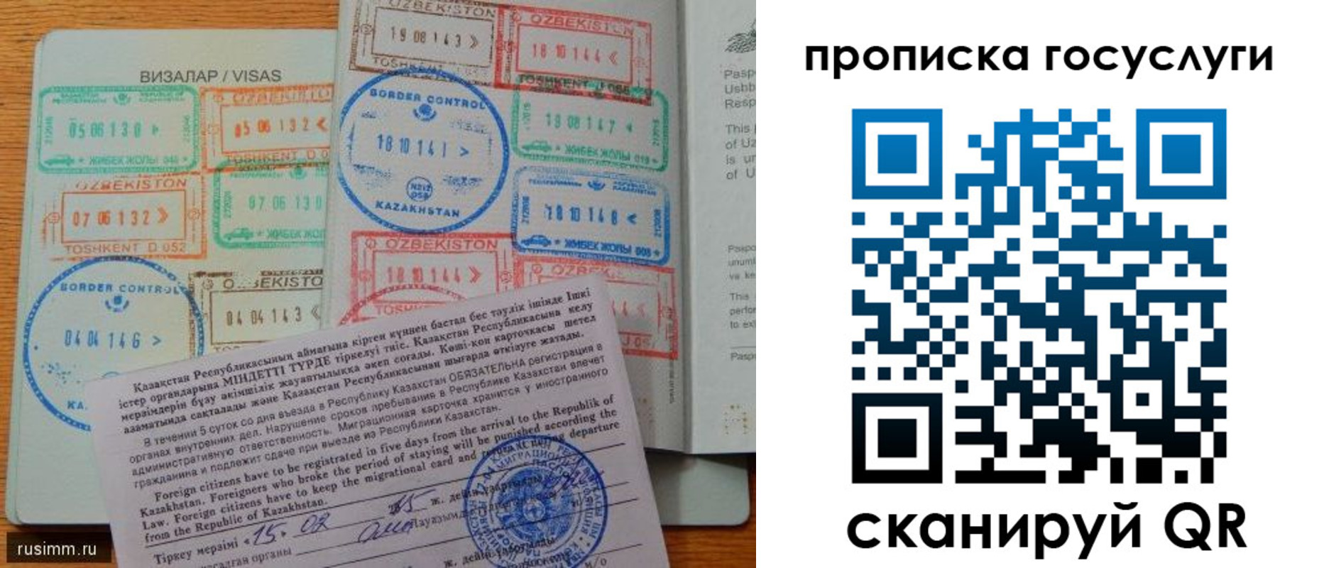 прописка для кредита в Пушкино