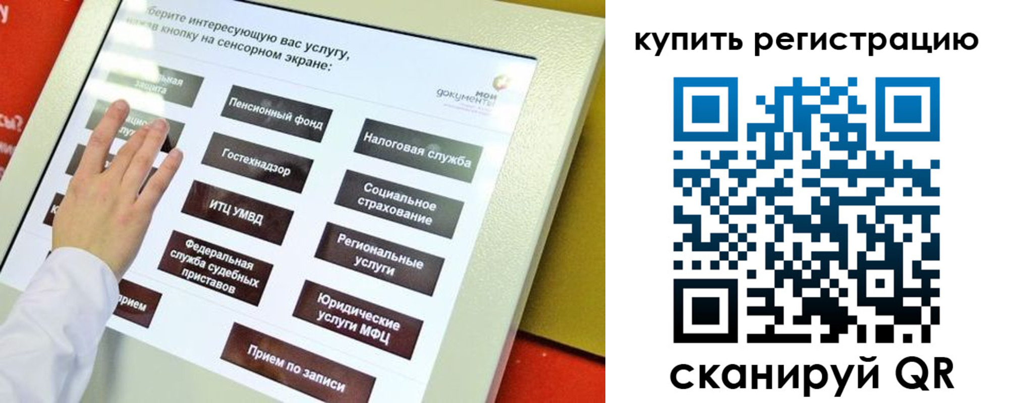 временная регистрация 2025 в Пушкино